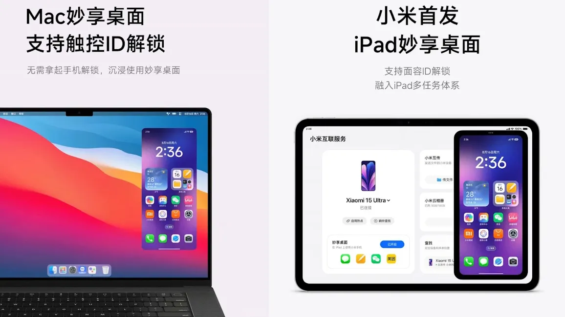 cross-device-connection-in-hyper-os-3-azmotech